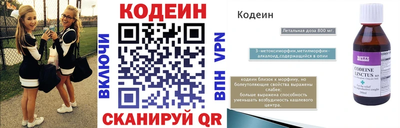 продажа наркотиков Жуковка Codein Purple Drank