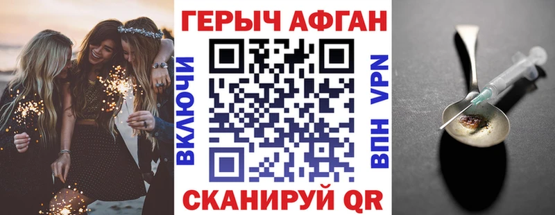 ГЕРОИН афганец  даркнет Telegram  Жуковка 