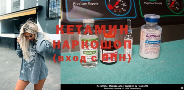 бутират Вязьма