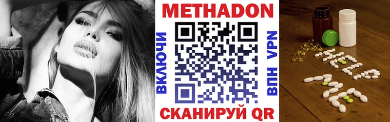 МЕТАДОН белоснежный  Жуковка 